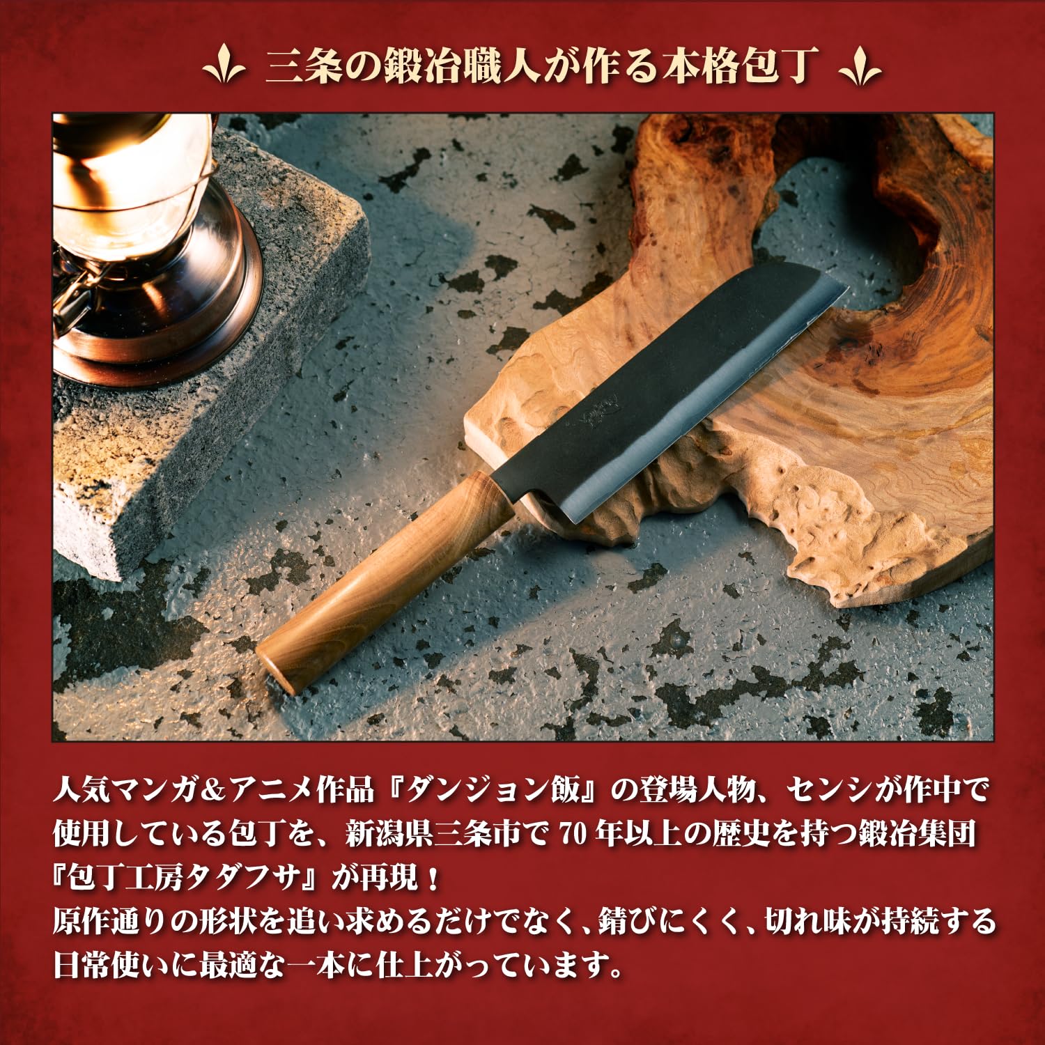 Amazon | ダンジョン飯×村の鍛冶屋 コラボアイテム (【DGM-001